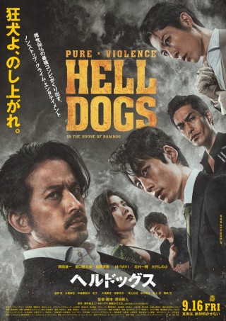 مشاهدة فيلم Hell Dogs 2022 مترجم