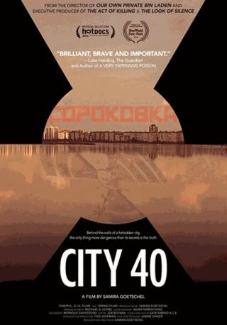 فيلم City 40 2016 مترجم