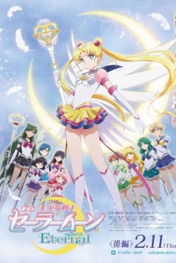  مشاهدة فيلم Pretty Guardians Sailor Moon Eternal The MOVIE Part 2 مترجم